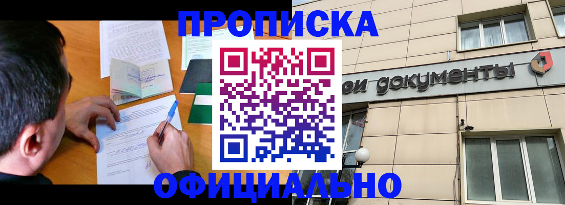 прописка иностранных граждан в Кстово