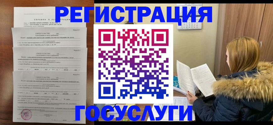 прописка законно в Кстово