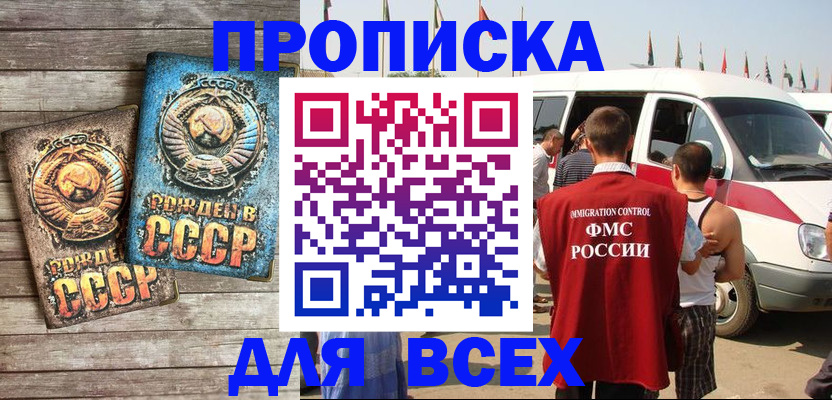 временная регистрация собственник в Кстово