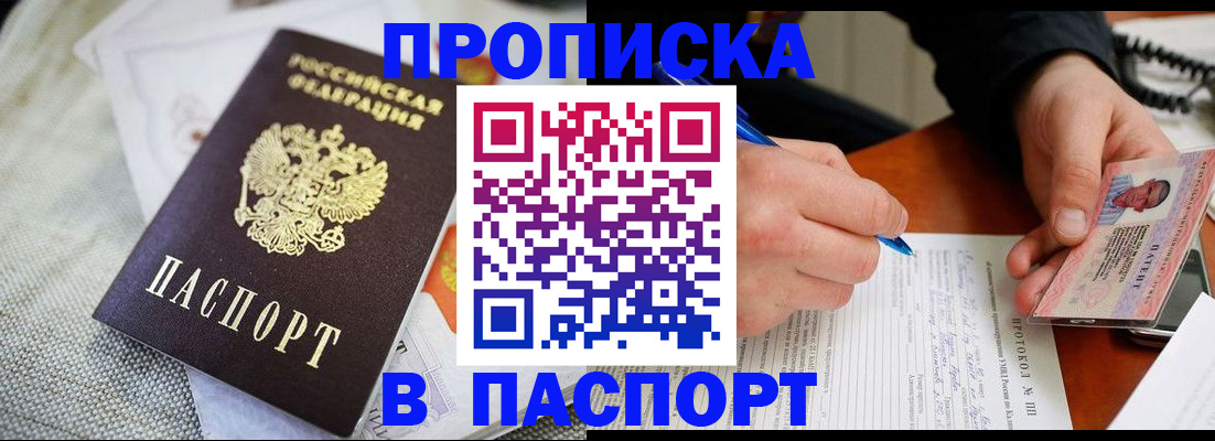 временная прописка в Кстово