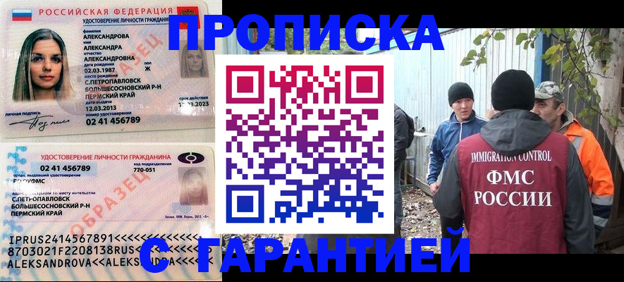 временная регистрация 2025 в Кстово